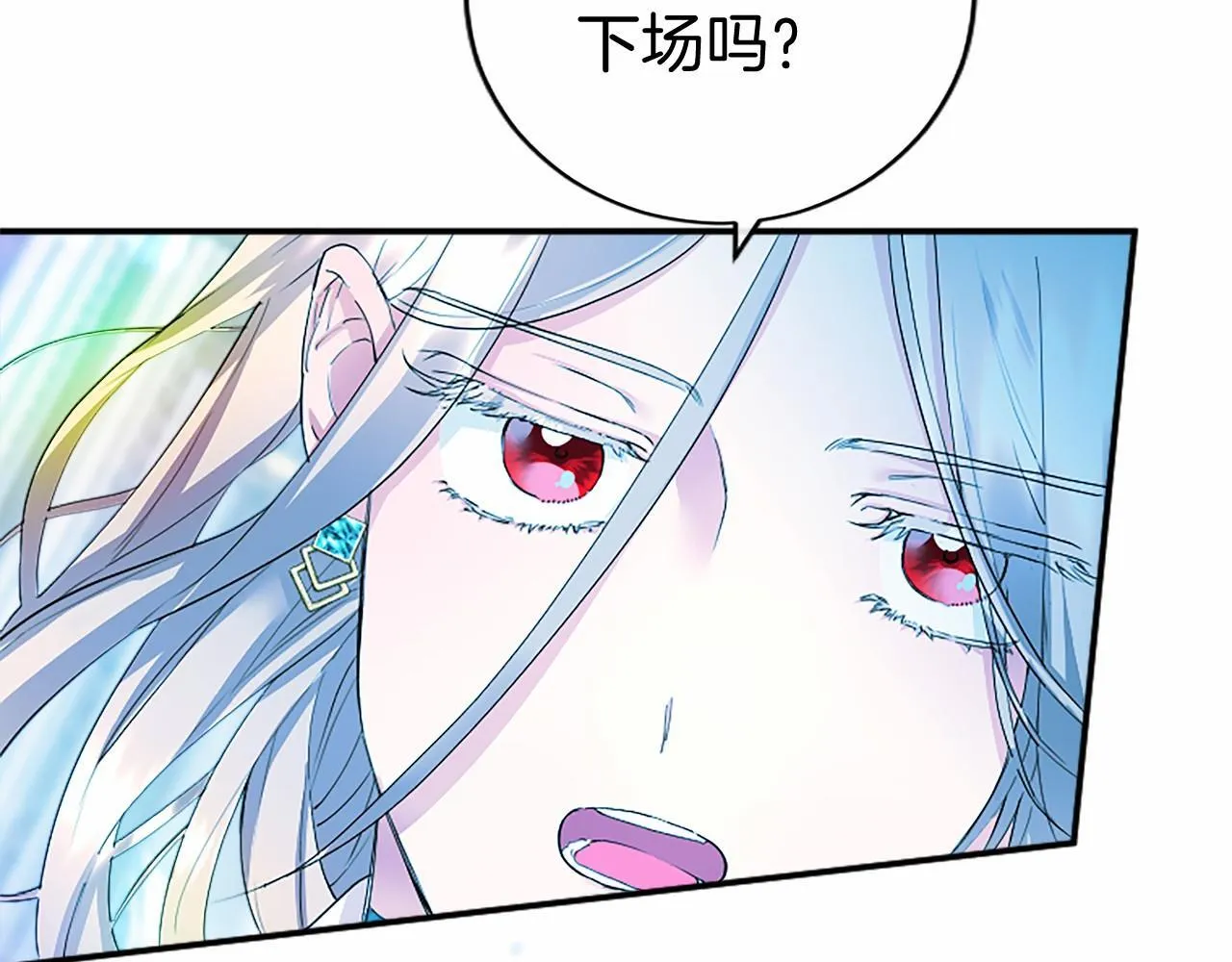 第11话 小少爷的魔法 第31页