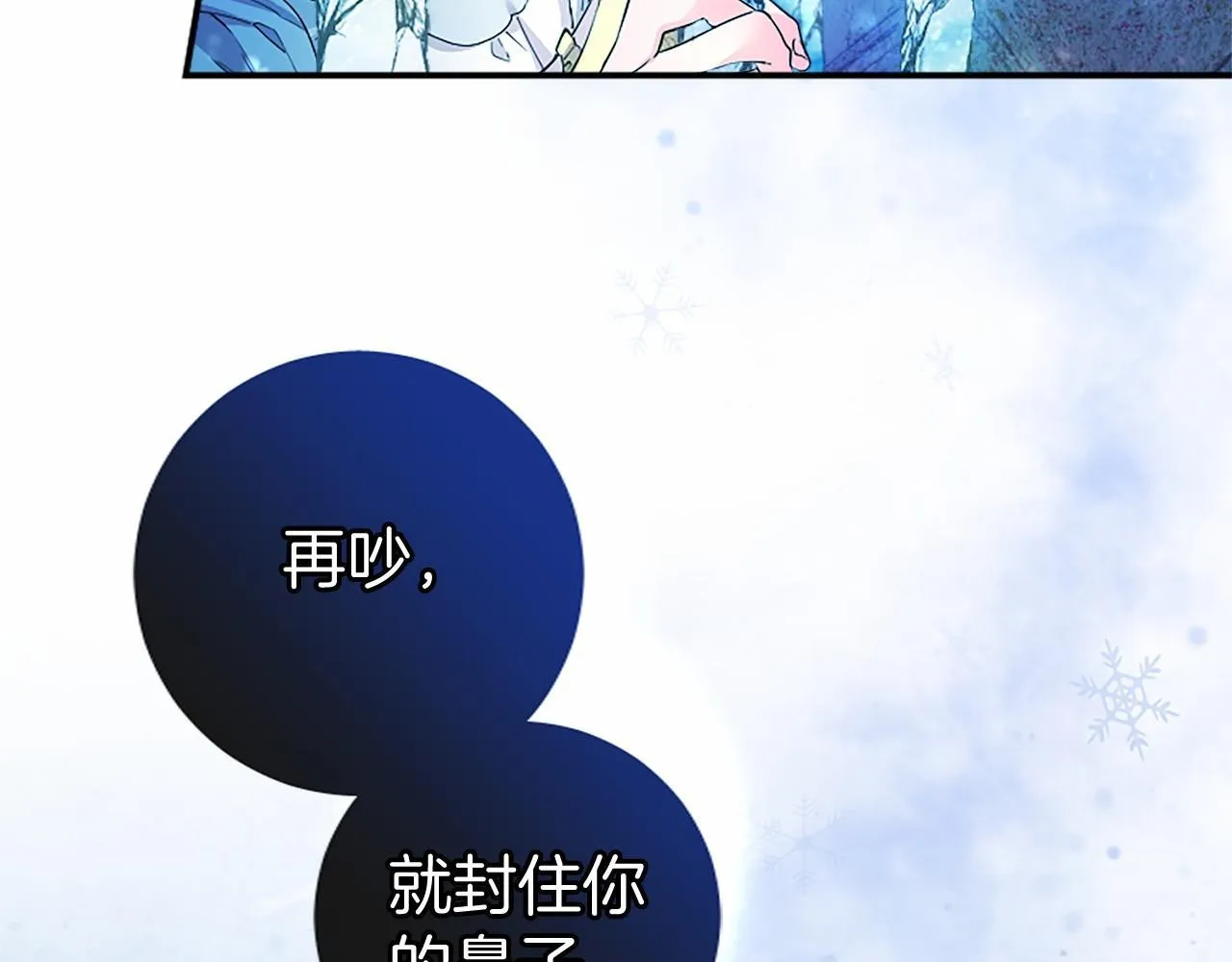 第11话 小少爷的魔法 第33页