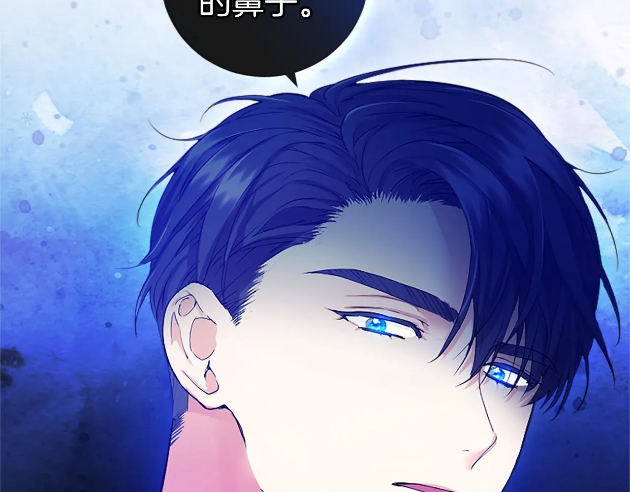 第11话 小少爷的魔法 第34页