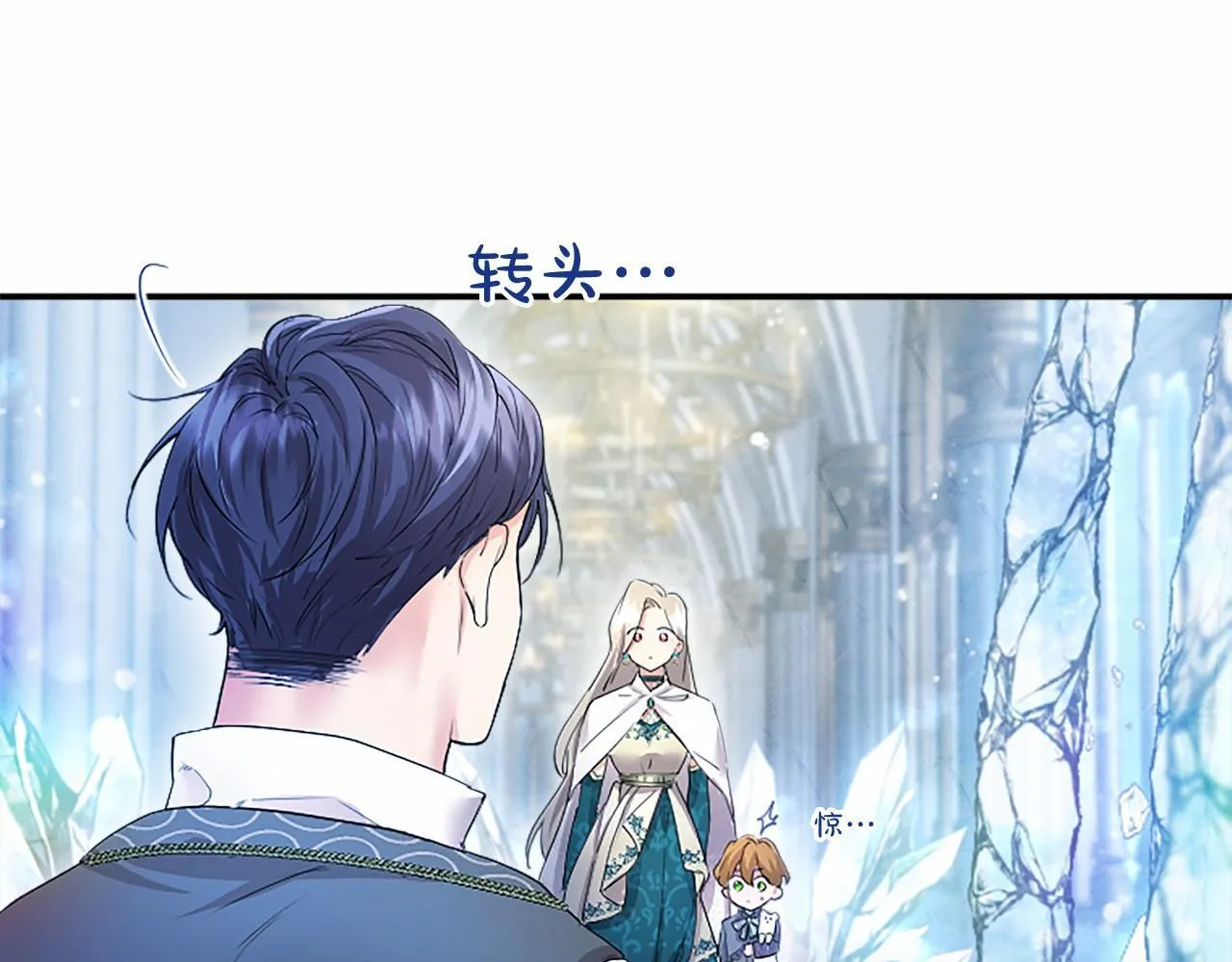 第11话 小少爷的魔法 第40页