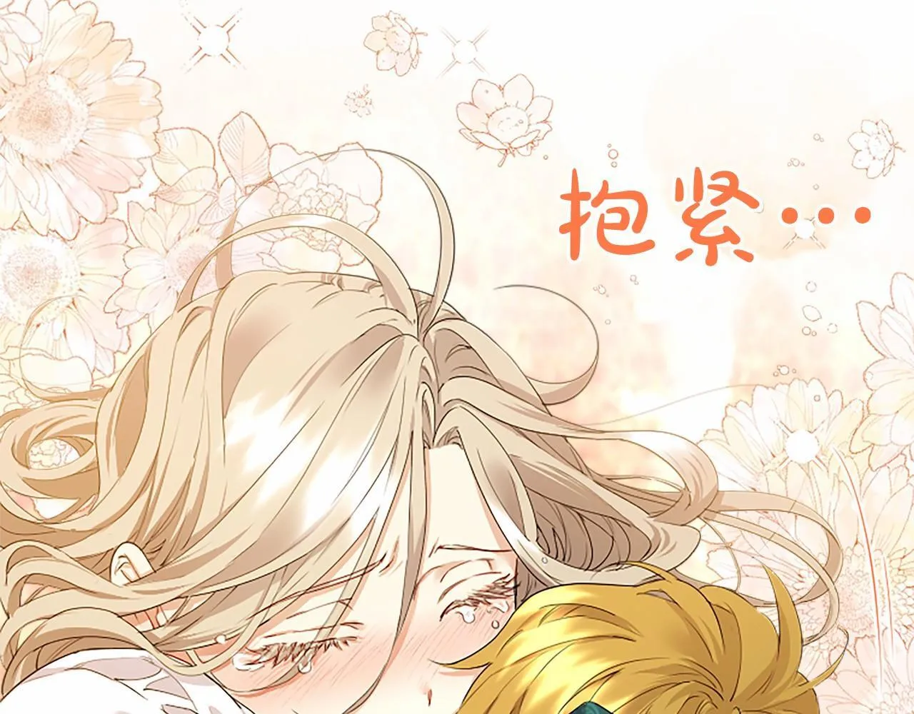 第11话 小少爷的魔法 第49页