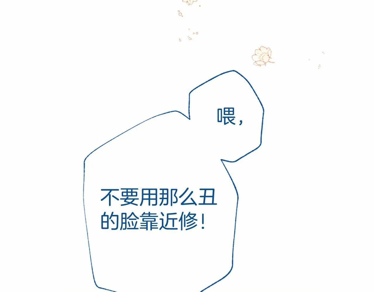 第11话 小少爷的魔法 第55页