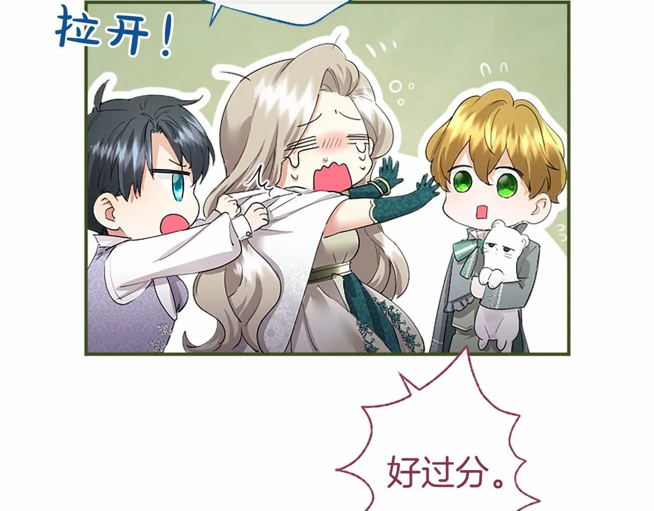 第11话 小少爷的魔法 第56页