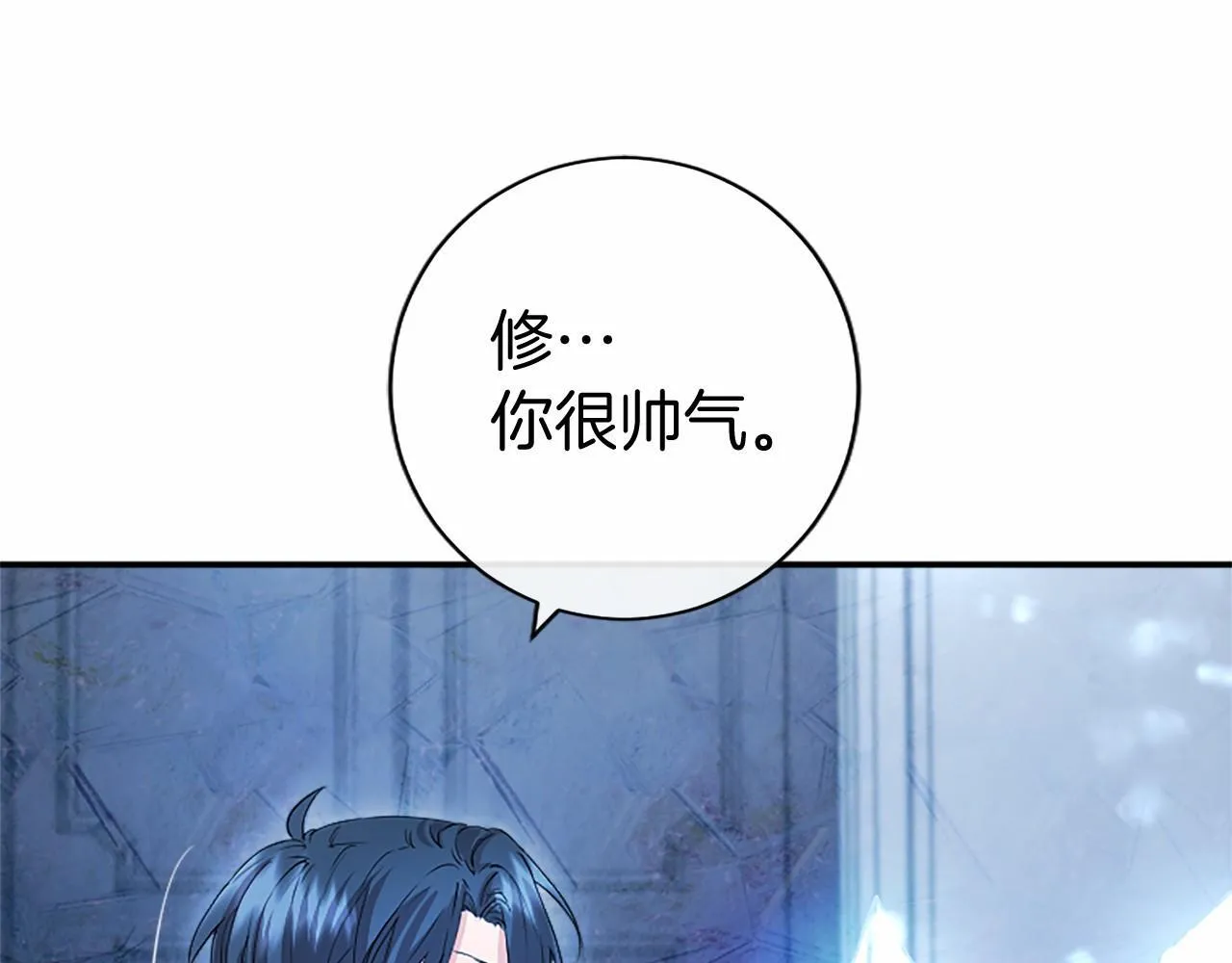 第11话 小少爷的魔法 第59页