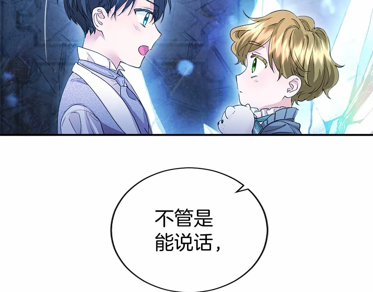 第11话 小少爷的魔法 第60页