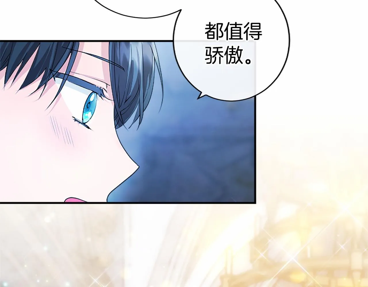 第11话 小少爷的魔法 第62页