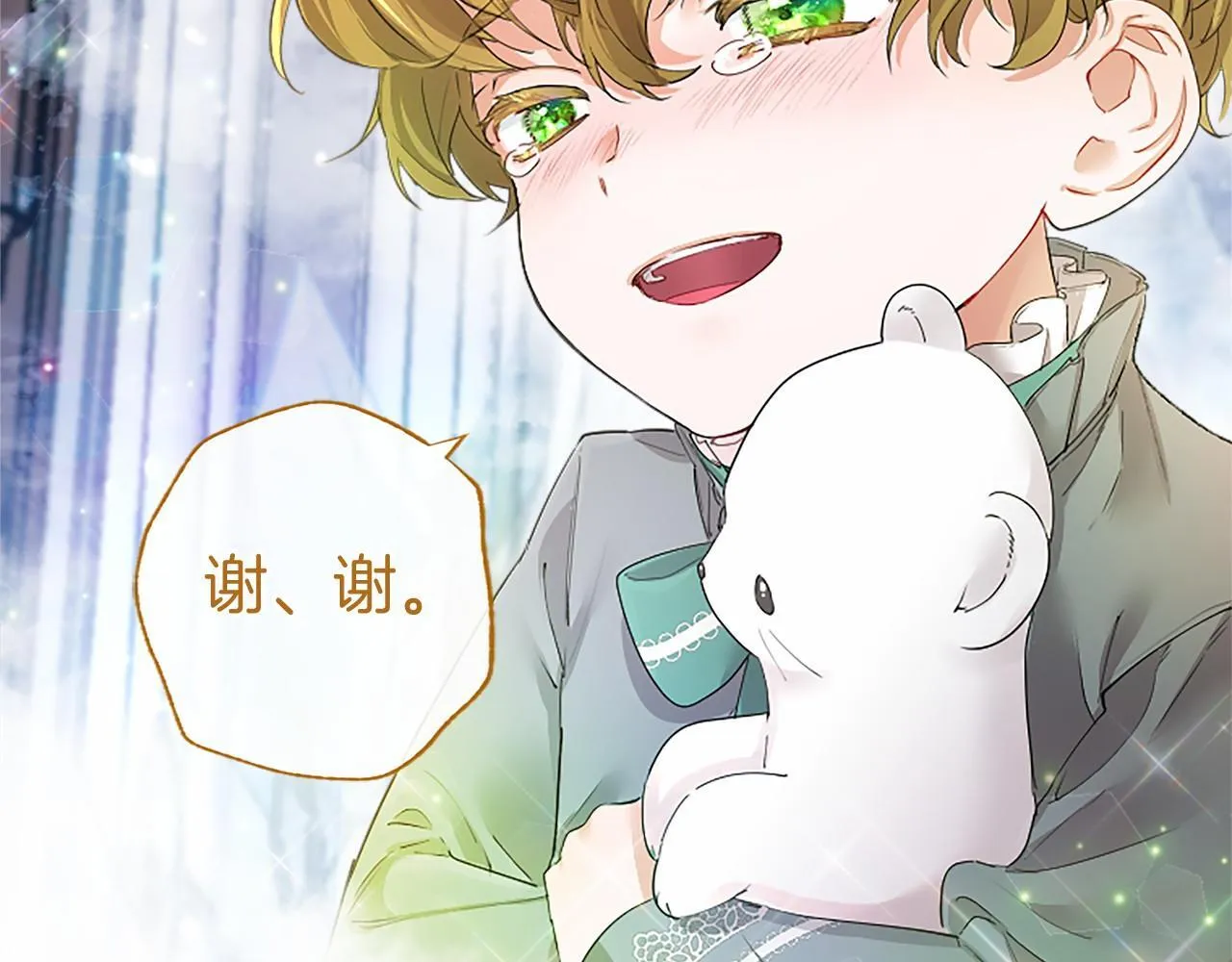 第11话 小少爷的魔法 第64页