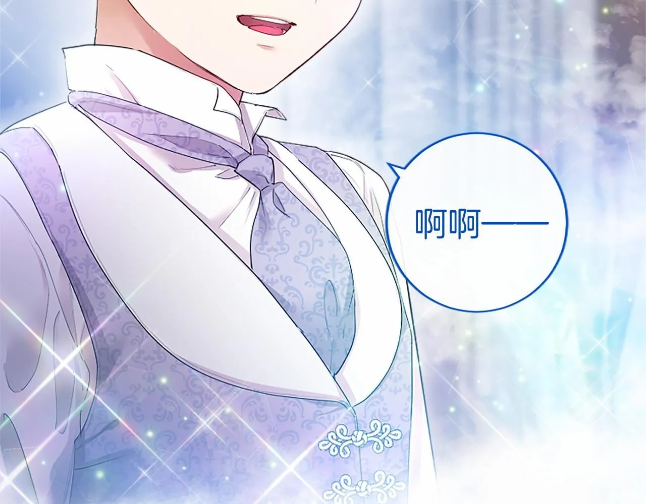 第11话 小少爷的魔法 第66页
