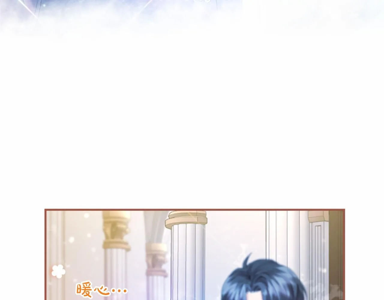 第11话 小少爷的魔法 第67页
