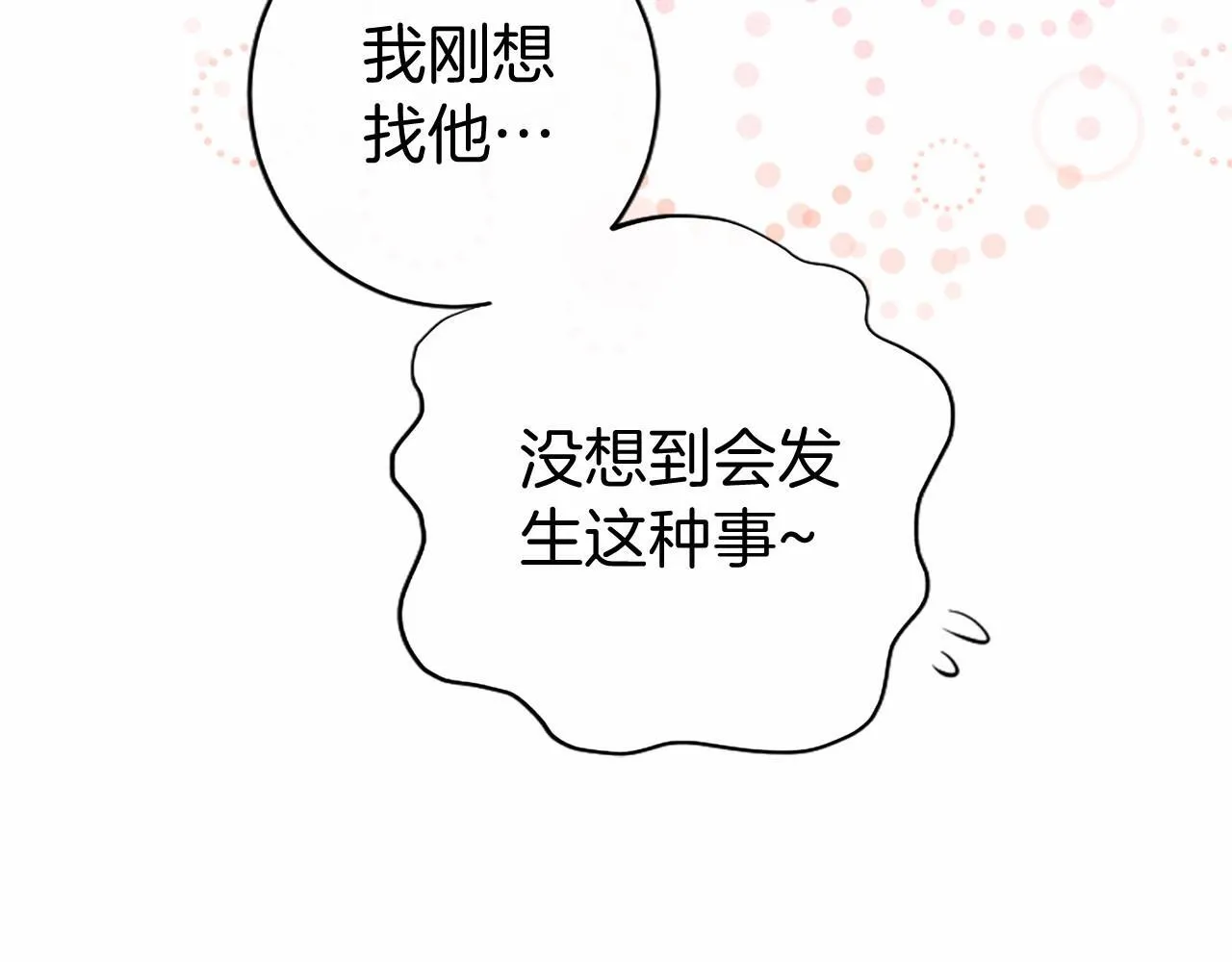 第11话 小少爷的魔法 第74页