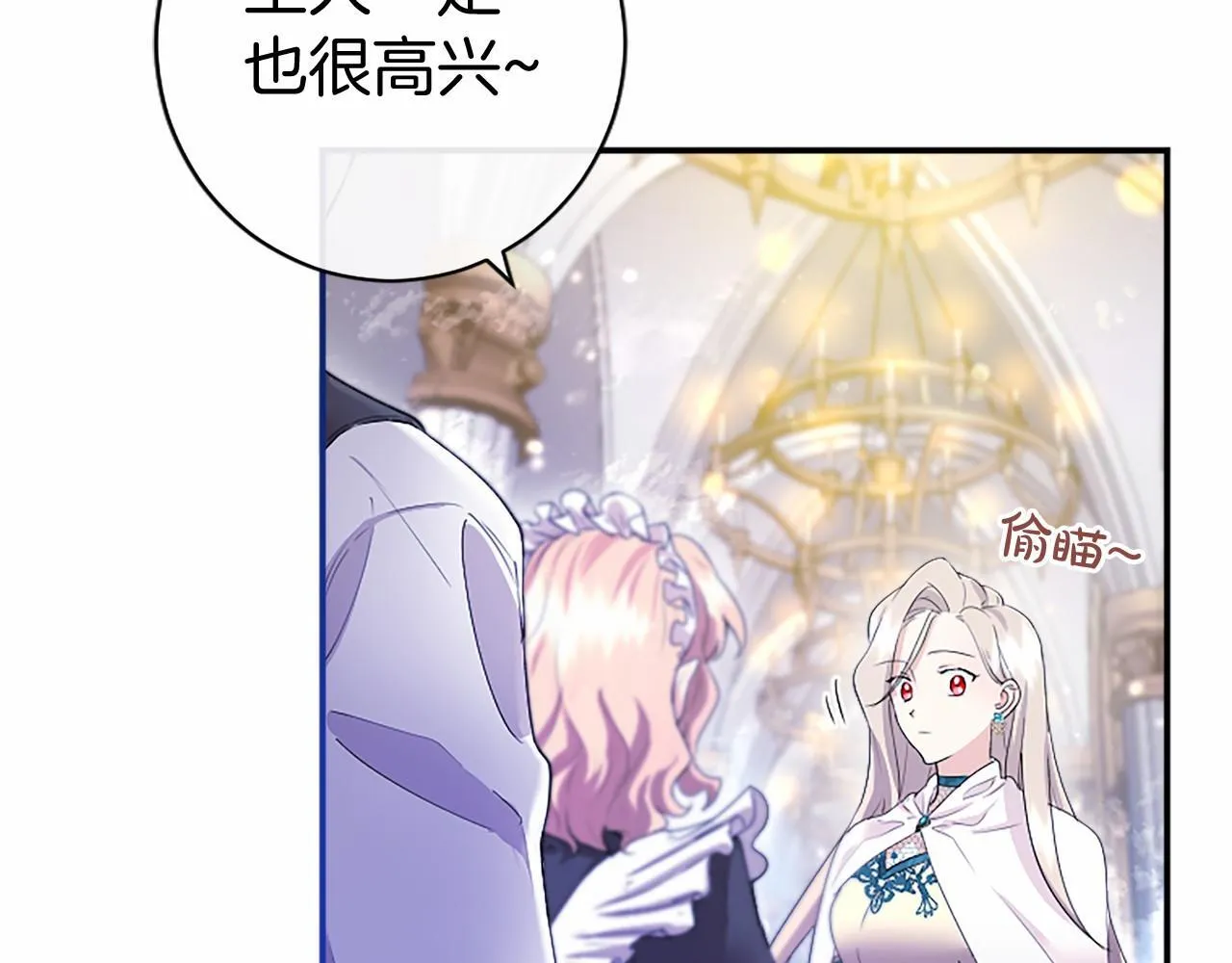 第11话 小少爷的魔法 第77页