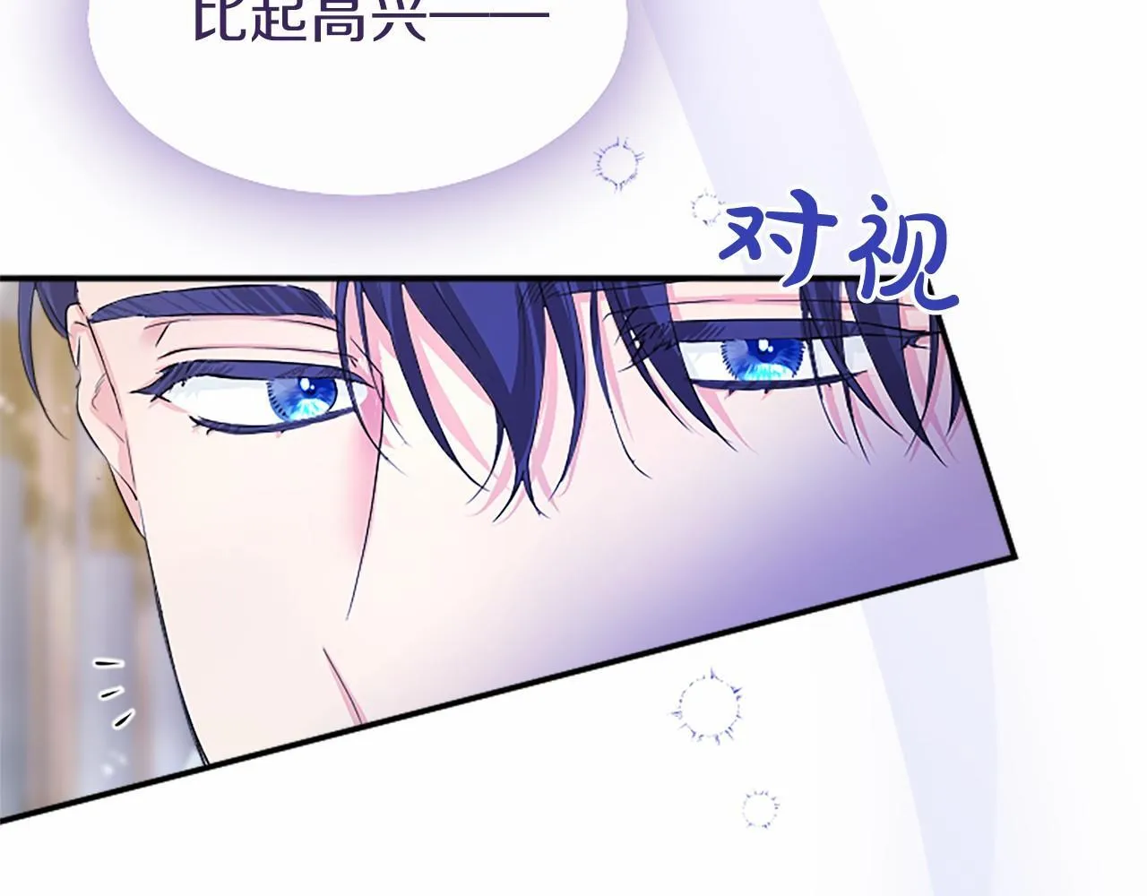 第11话 小少爷的魔法 第86页