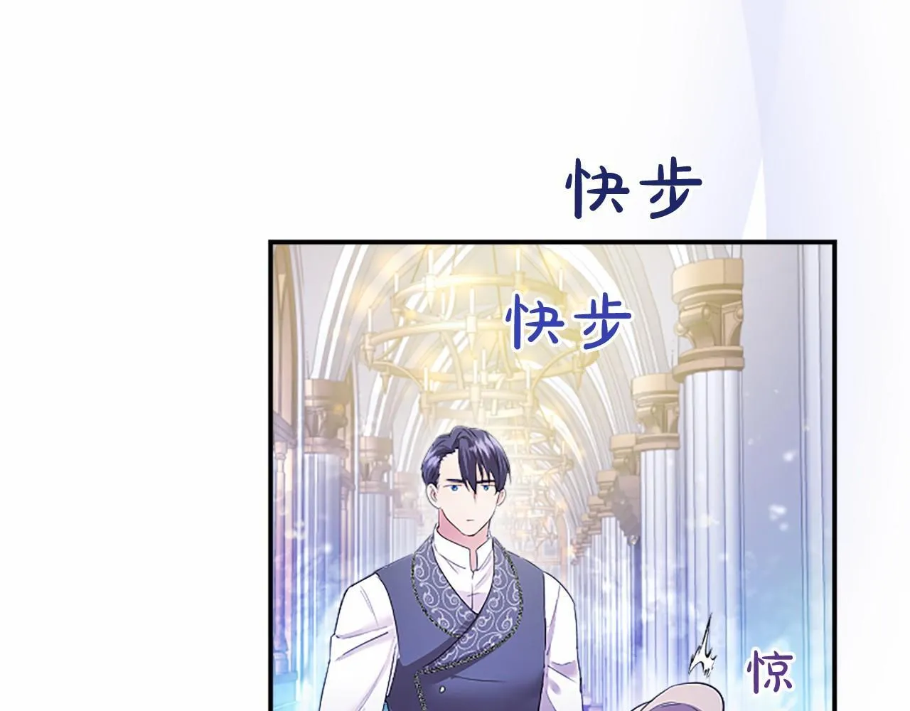 第11话 小少爷的魔法 第87页