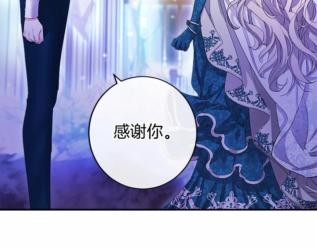 第11话 小少爷的魔法 第90页