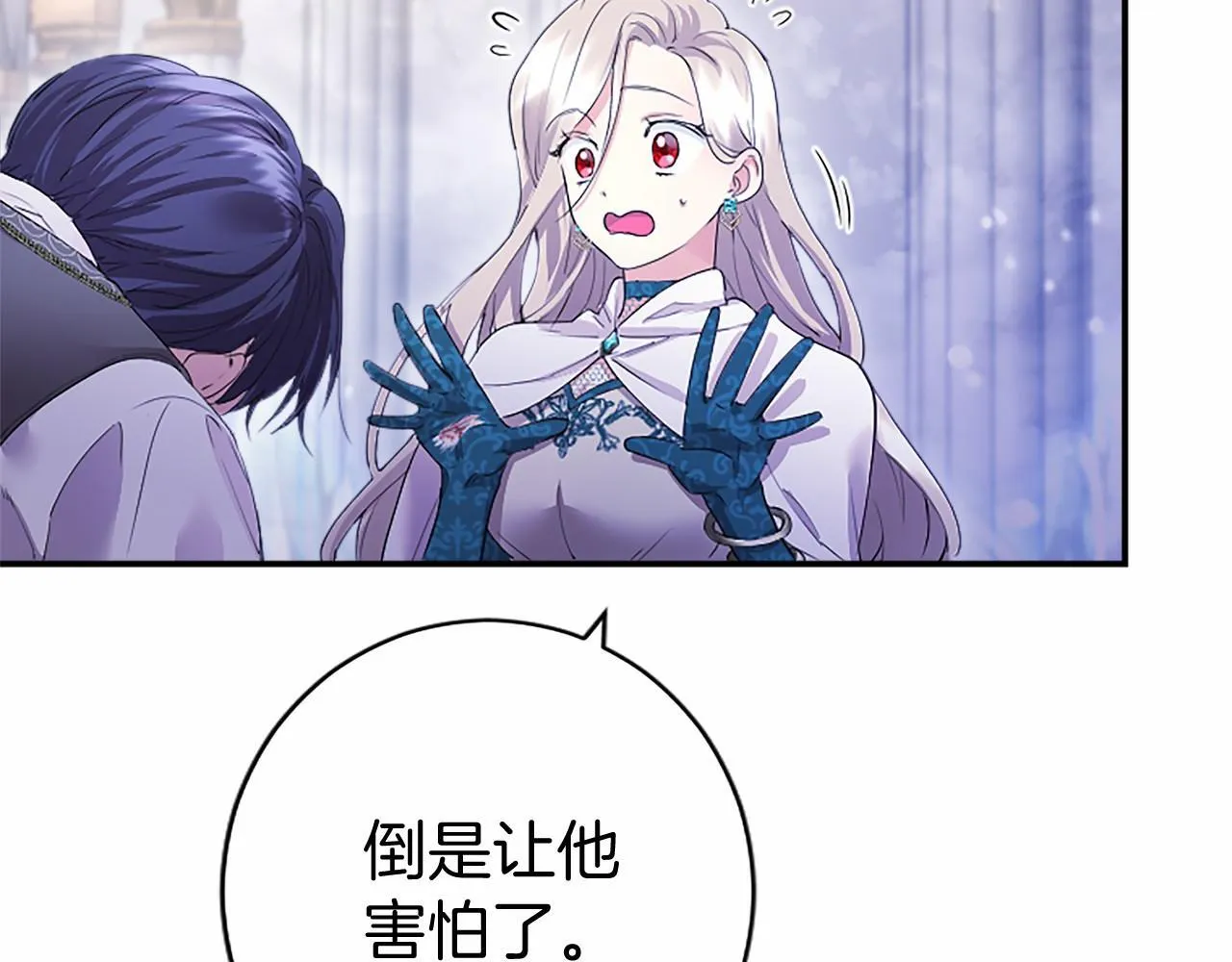 第11话 小少爷的魔法 第93页