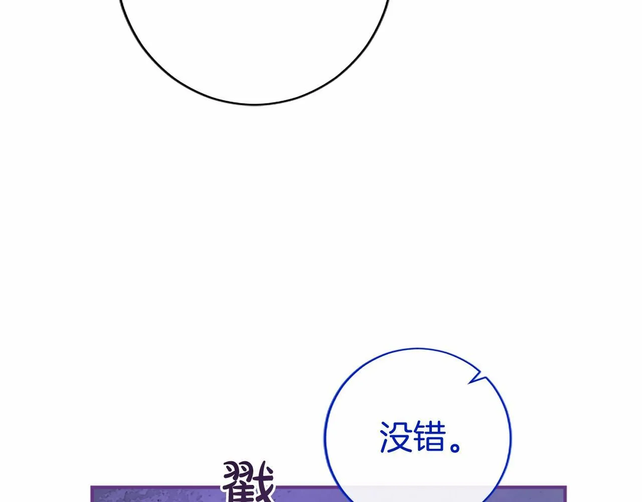第11话 小少爷的魔法 第94页