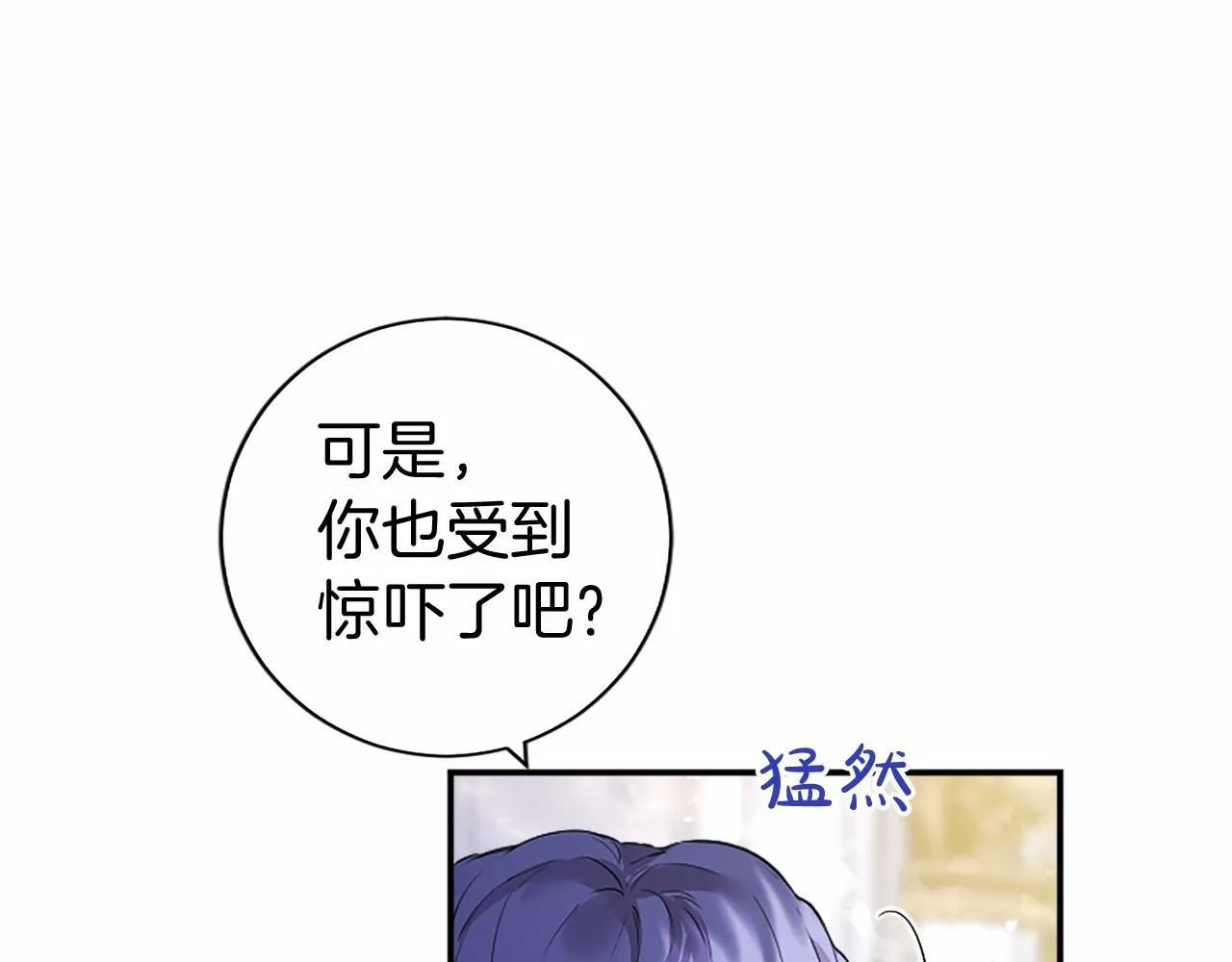 第11话 小少爷的魔法 第96页