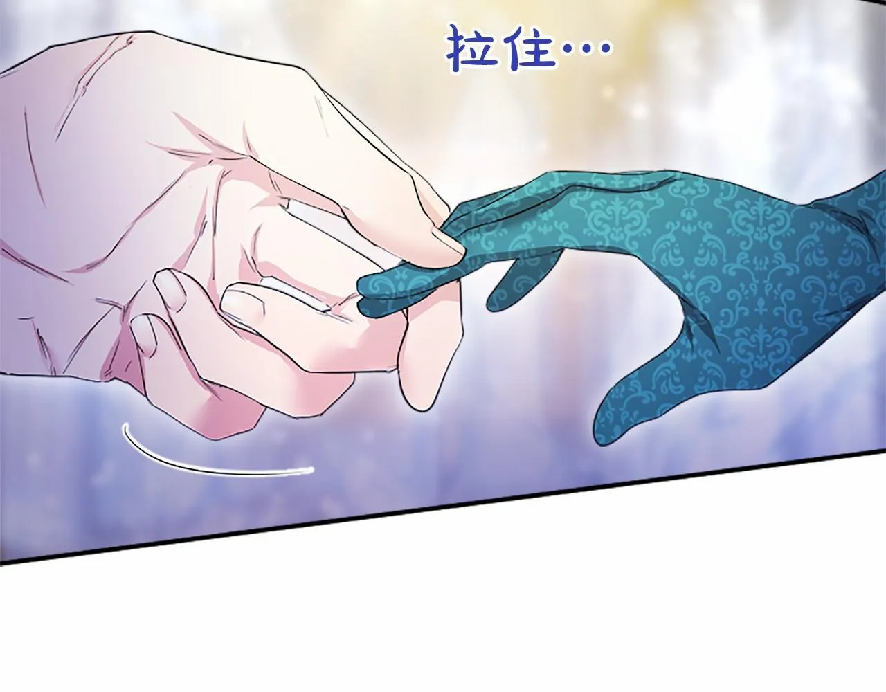 第11话 小少爷的魔法 第101页