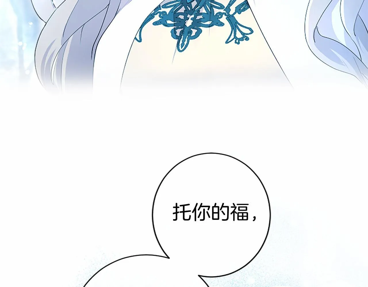第11话 小少爷的魔法 第108页