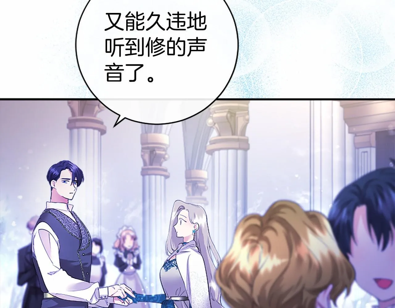 第11话 小少爷的魔法 第109页