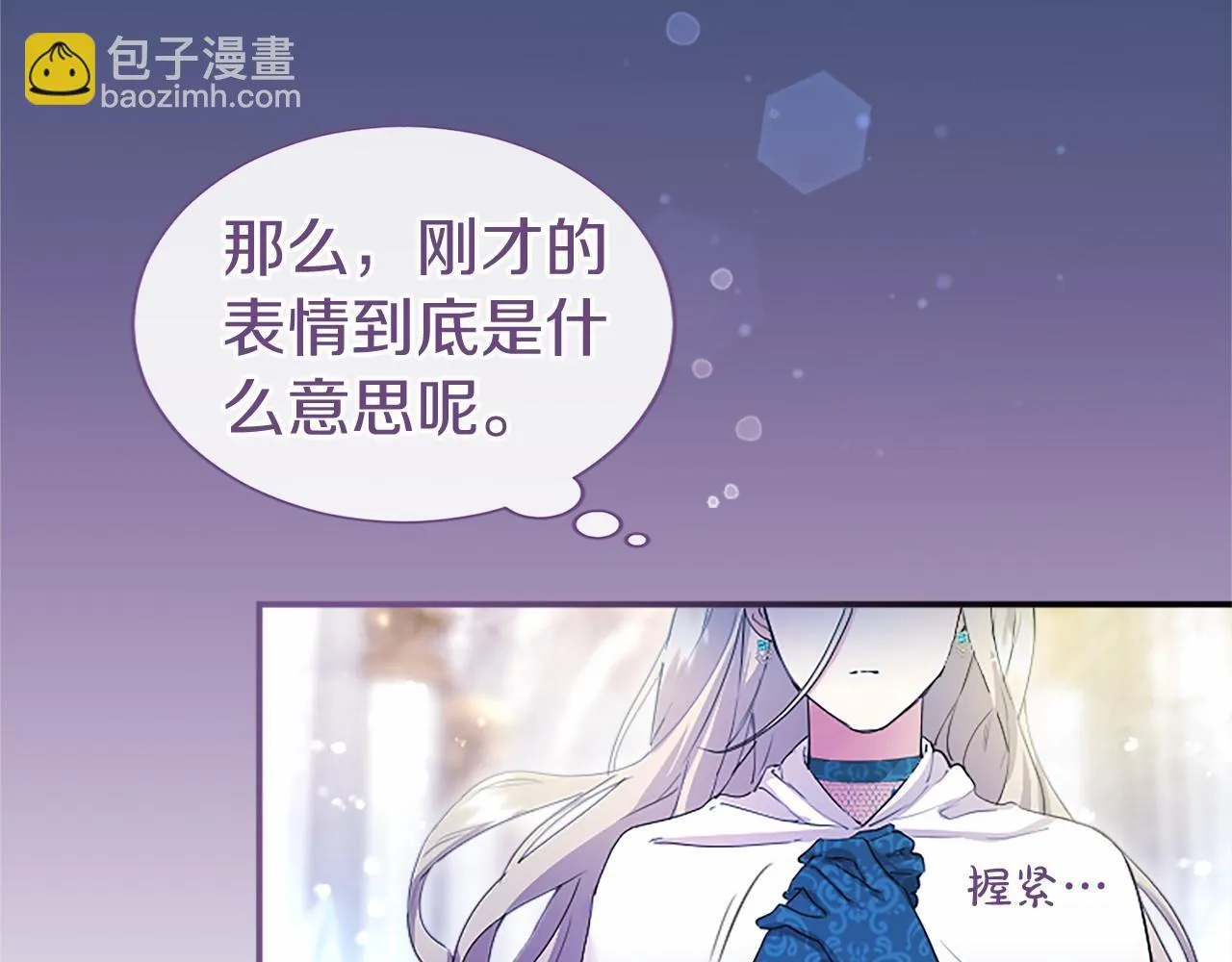 第11话 小少爷的魔法 第117页