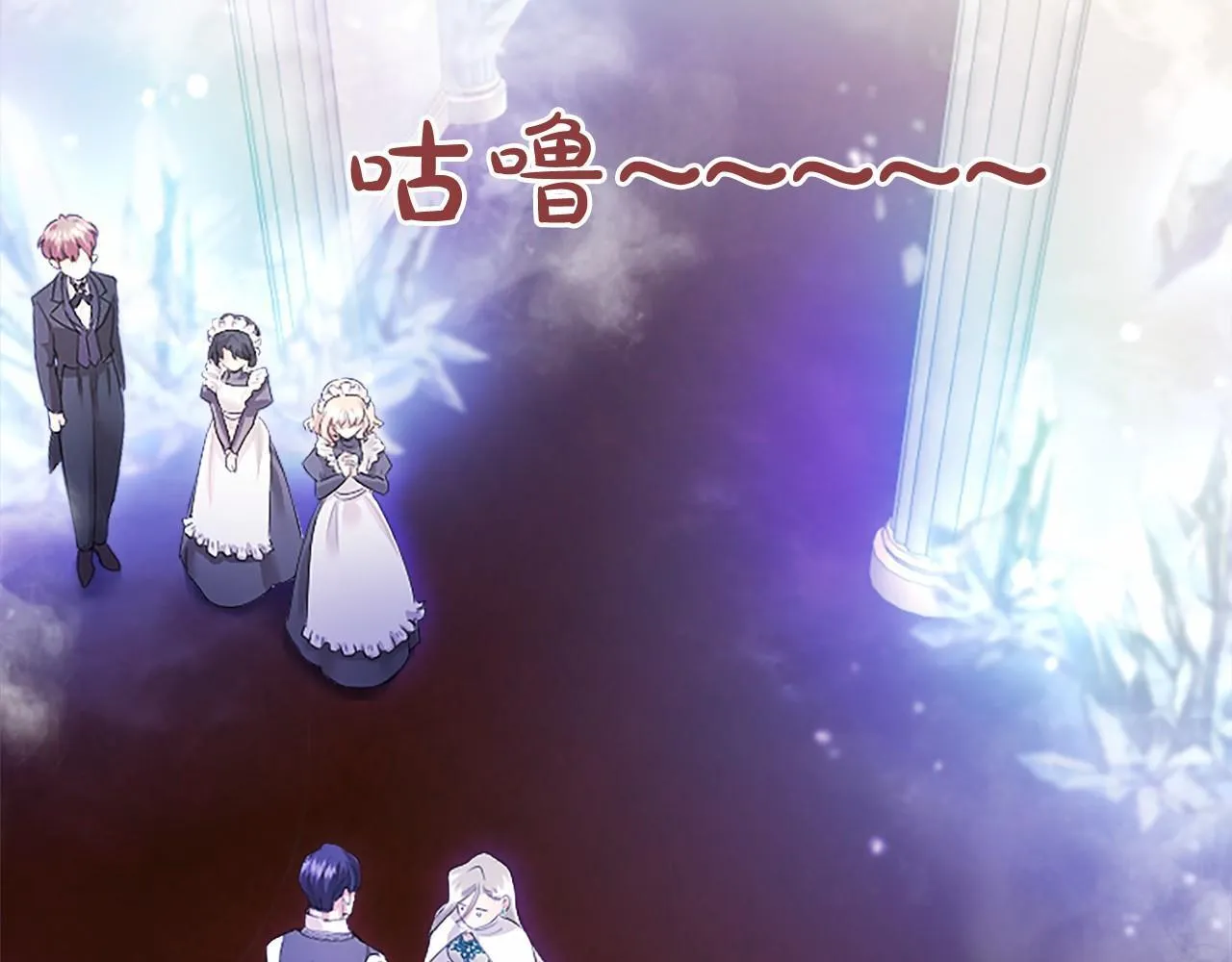第11话 小少爷的魔法 第119页