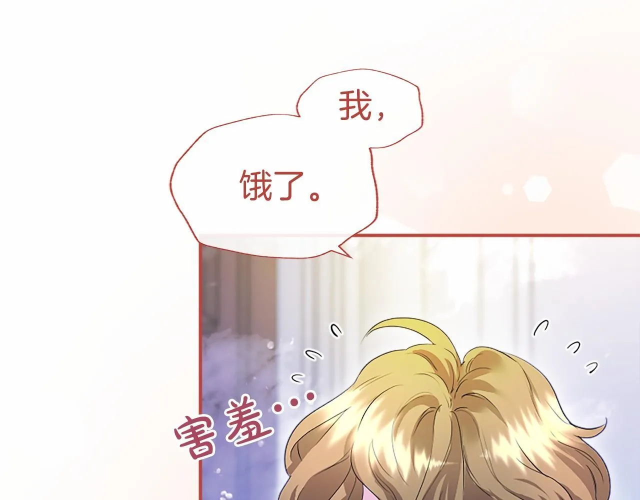 第11话 小少爷的魔法 第123页