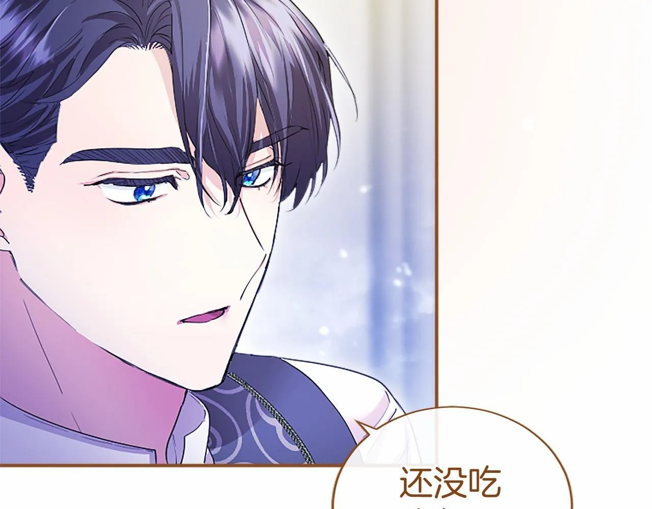 第11话 小少爷的魔法 第125页