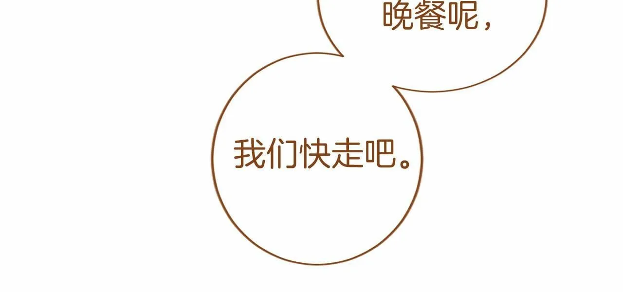 第11话 小少爷的魔法 第126页