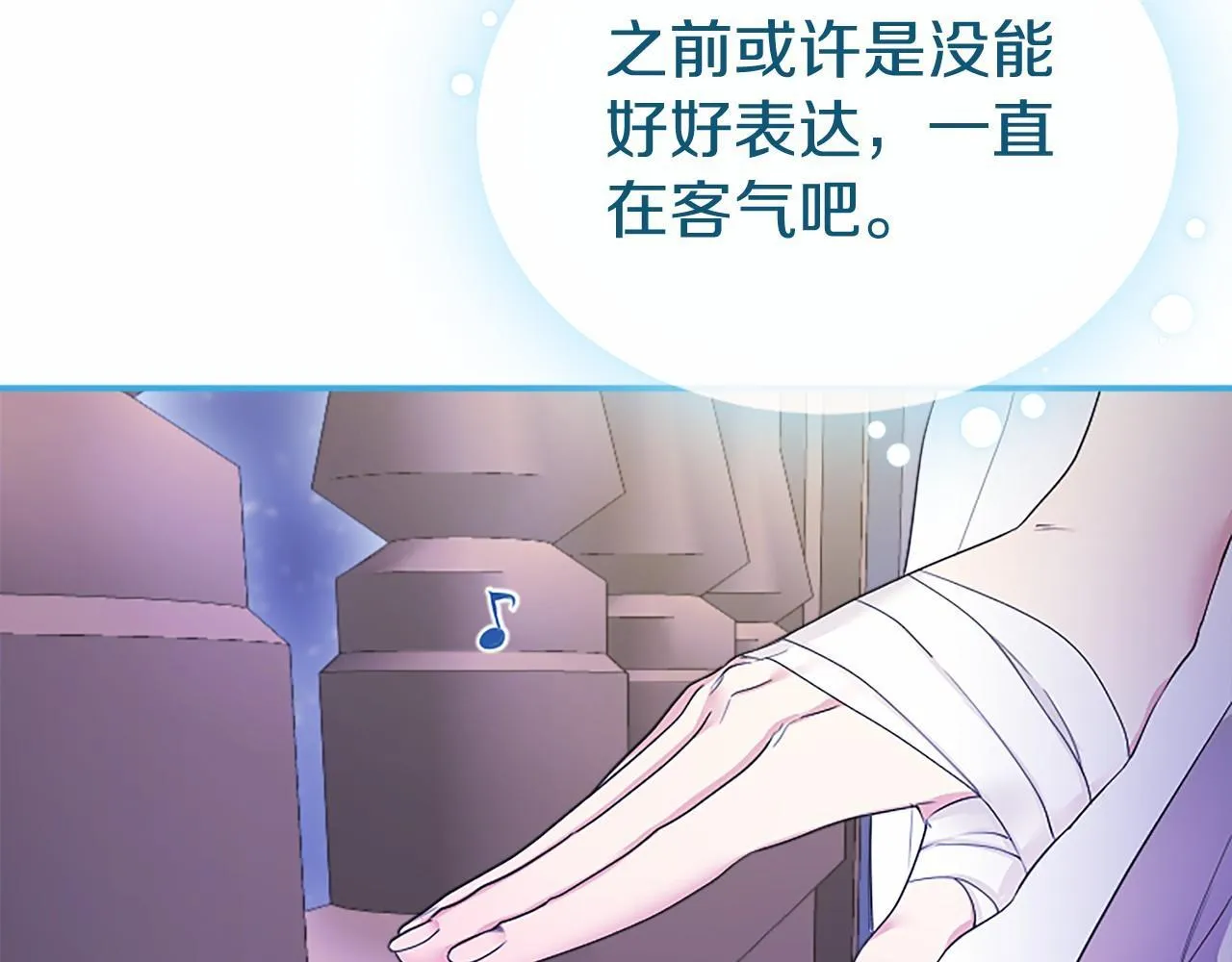 第11话 小少爷的魔法 第133页