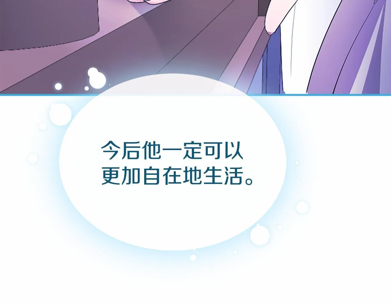 第11话 小少爷的魔法 第134页