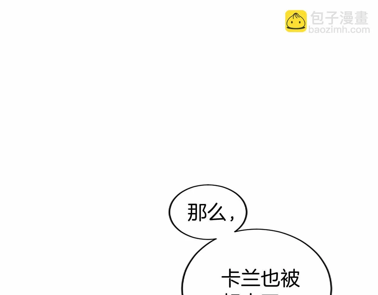 第11话 小少爷的魔法 第135页