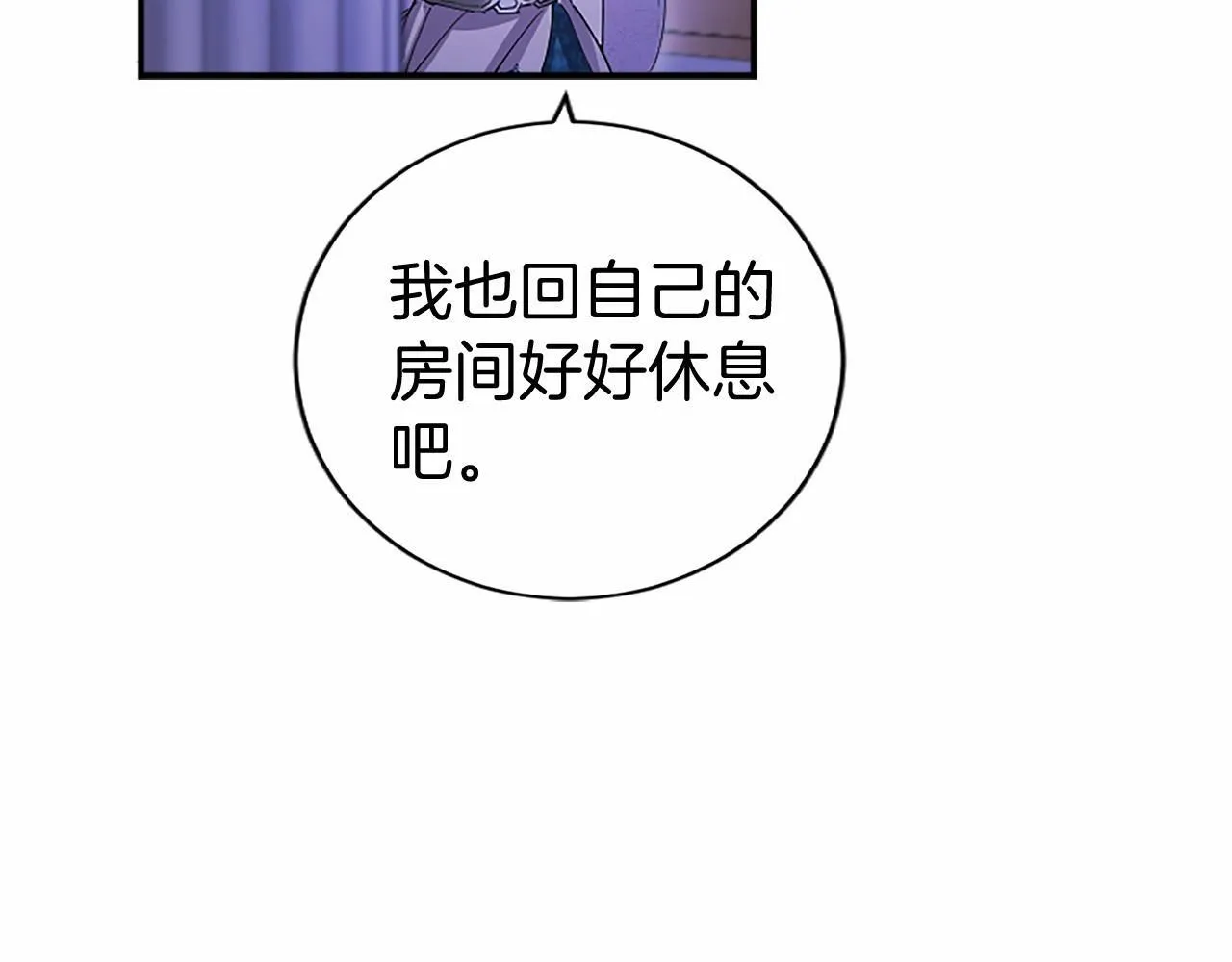 第11话 小少爷的魔法 第137页