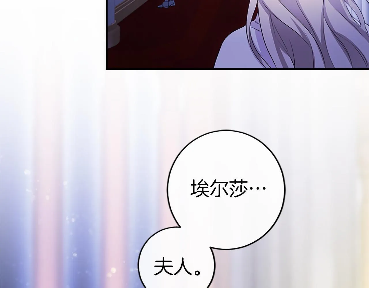 第11话 小少爷的魔法 第140页