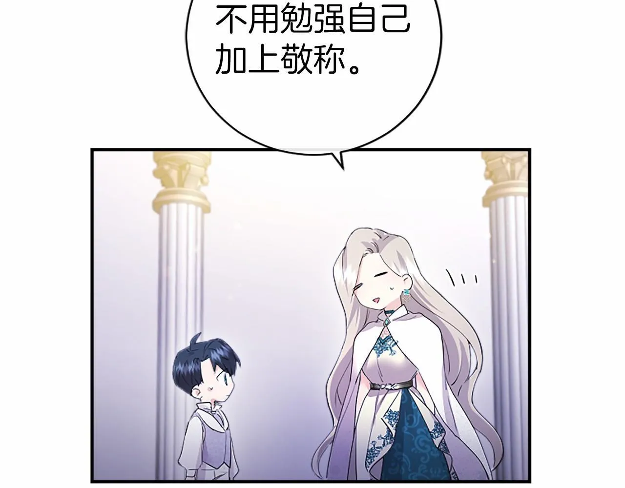 第11话 小少爷的魔法 第143页