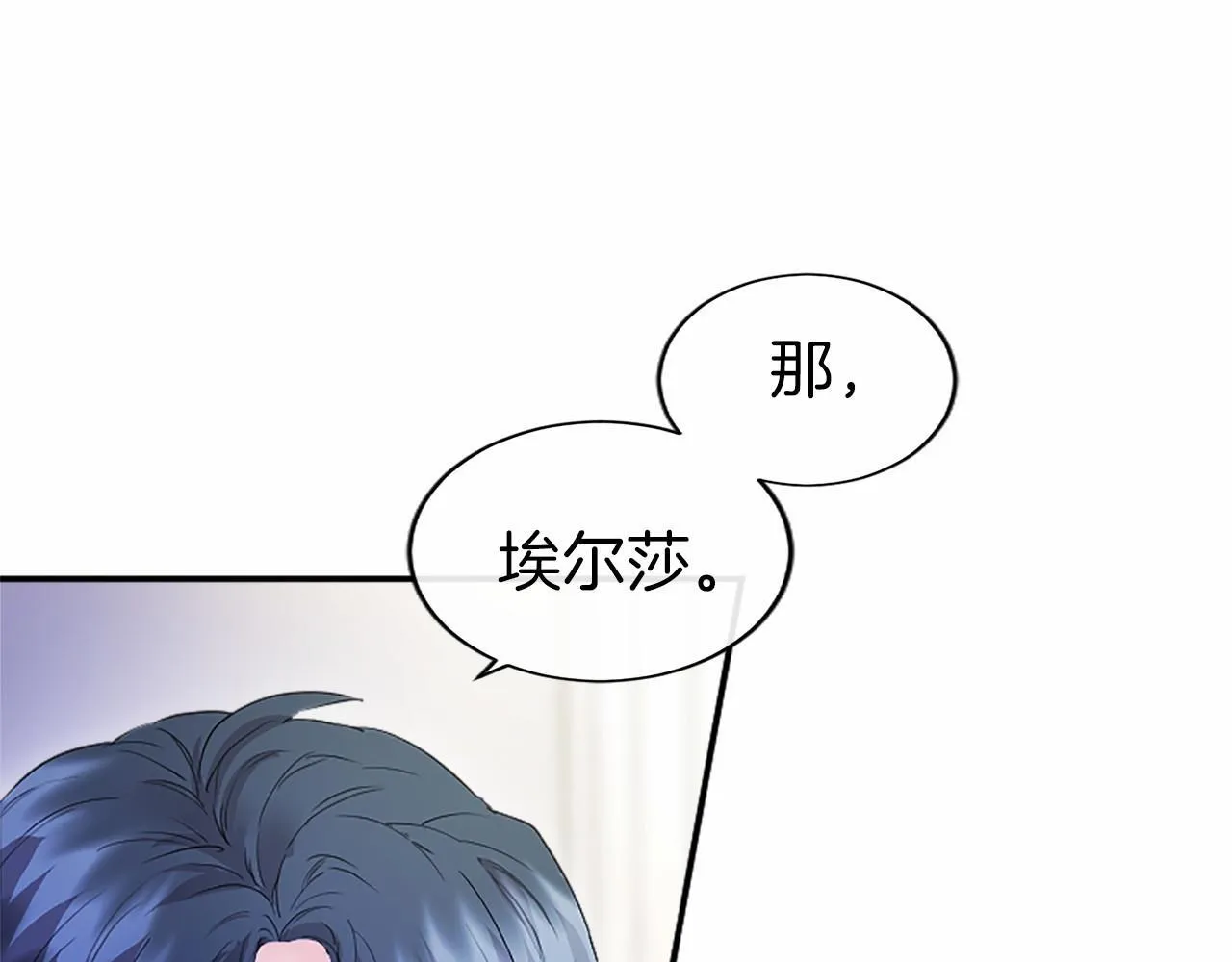第11话 小少爷的魔法 第144页