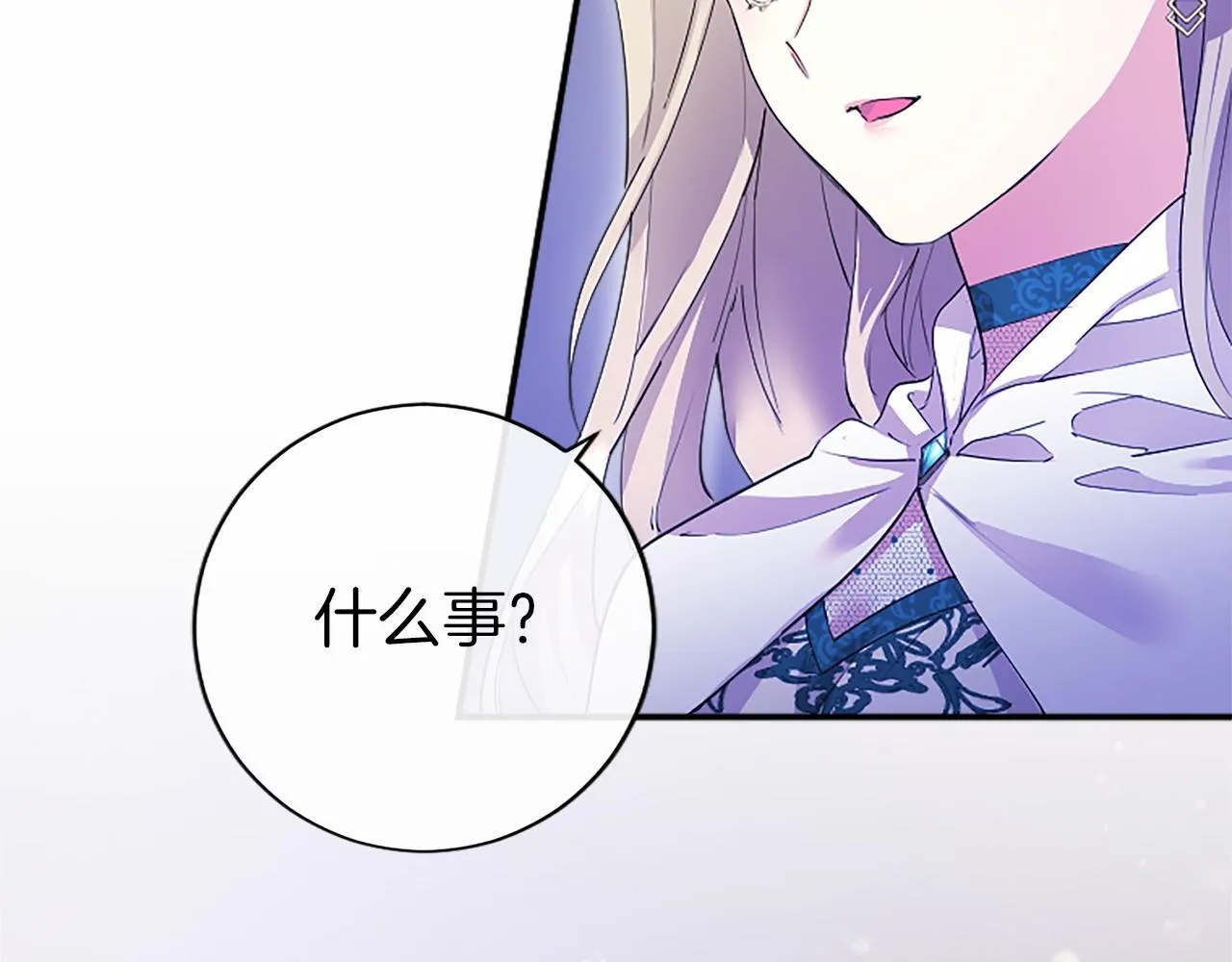 第11话 小少爷的魔法 第146页