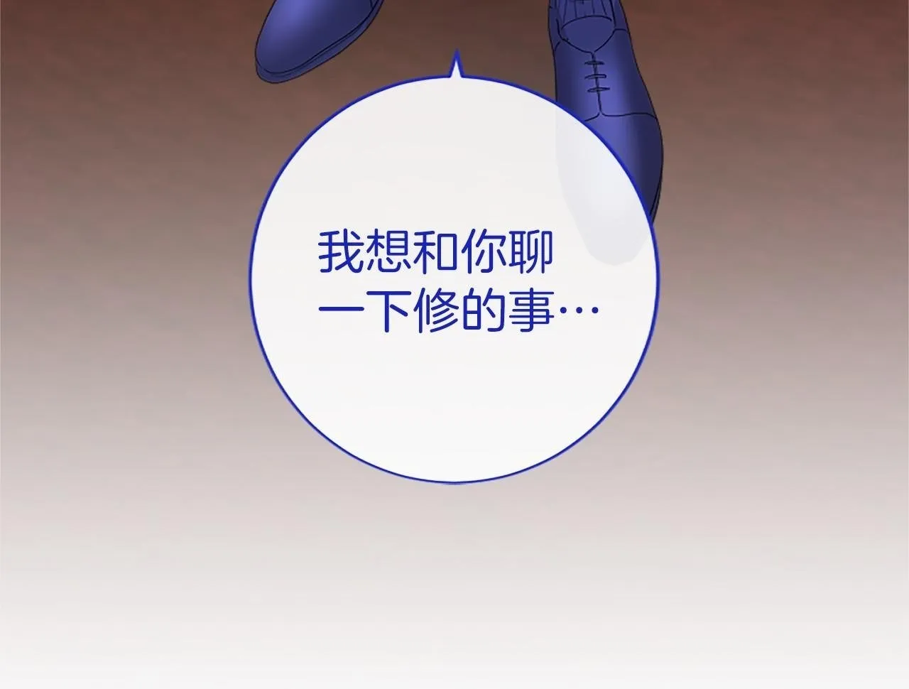 第11话 小少爷的魔法 第150页
