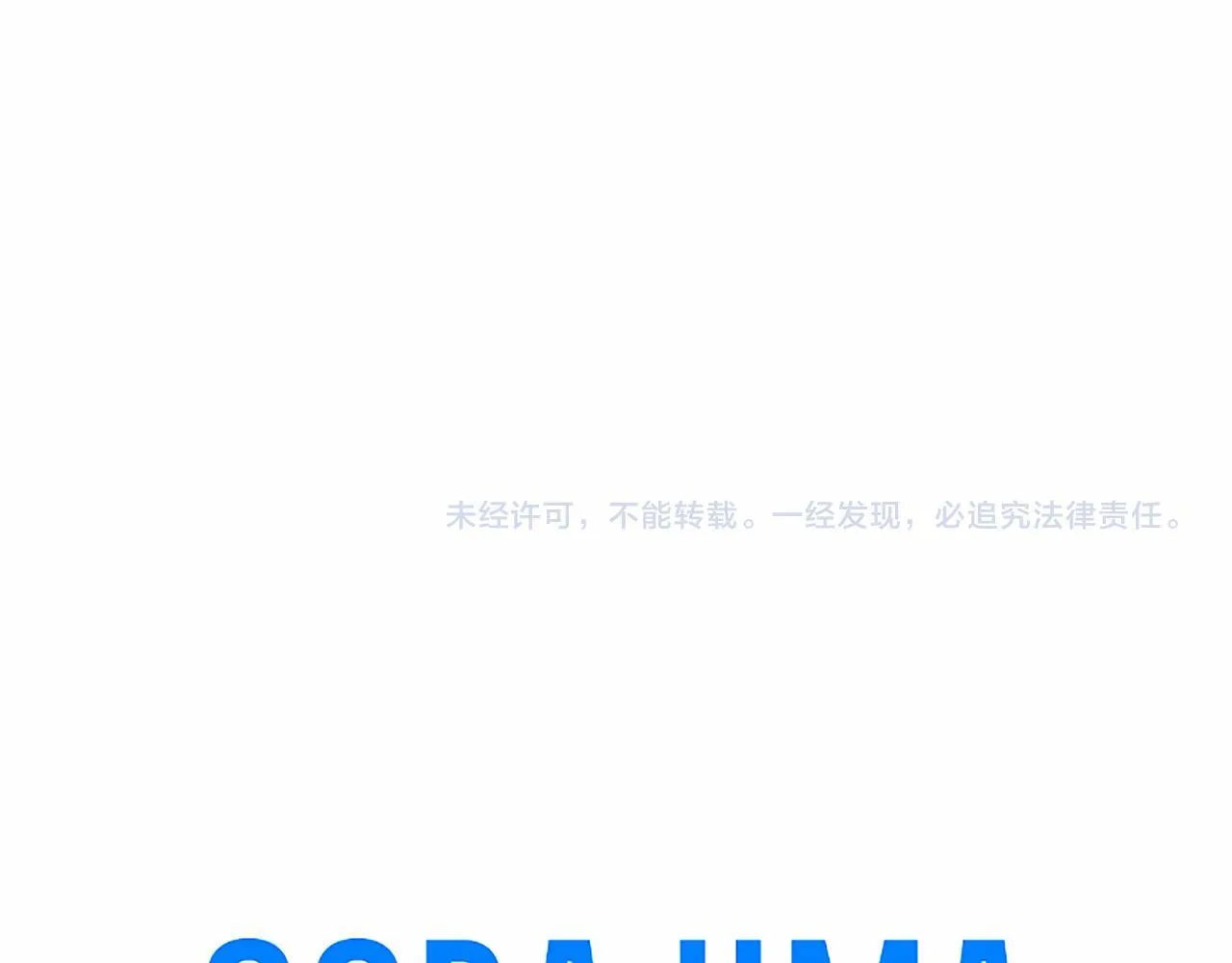 第11话 小少爷的魔法 第152页