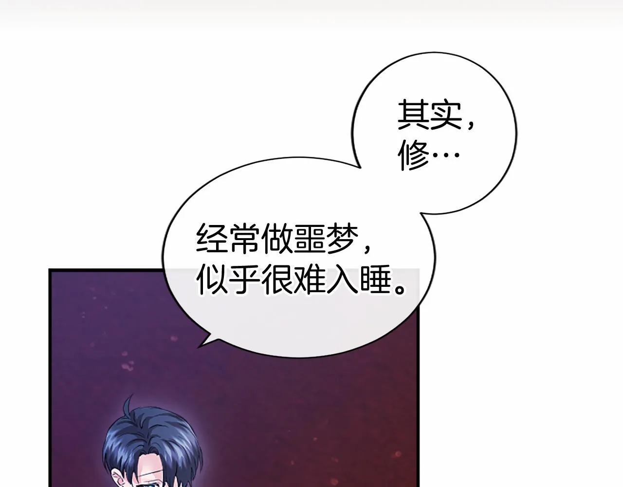 第12话 对不起！ 第8页