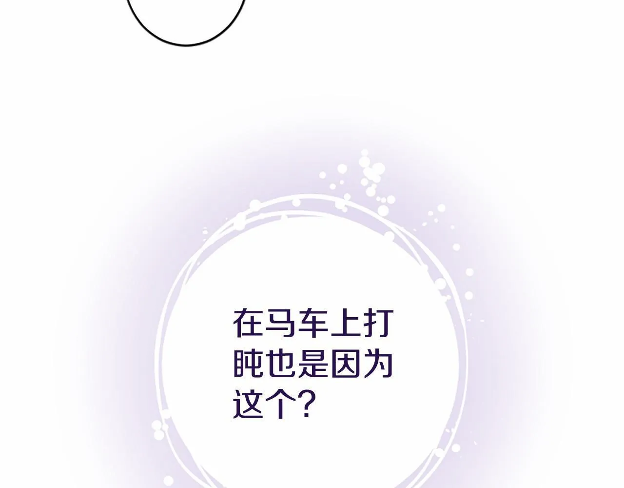第12话 对不起！ 第10页