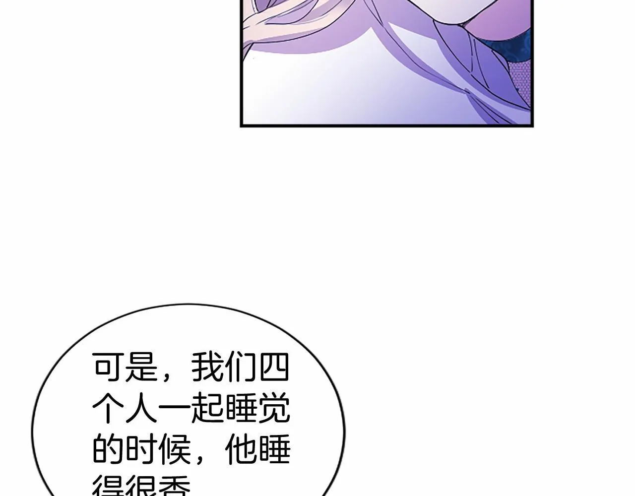 第12话 对不起！ 第12页
