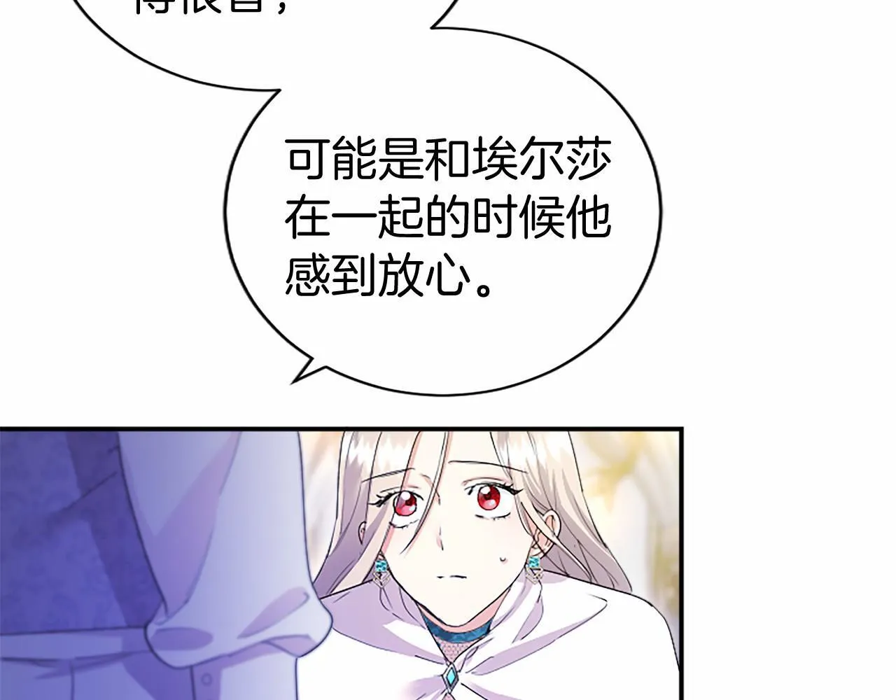 第12话 对不起！ 第13页