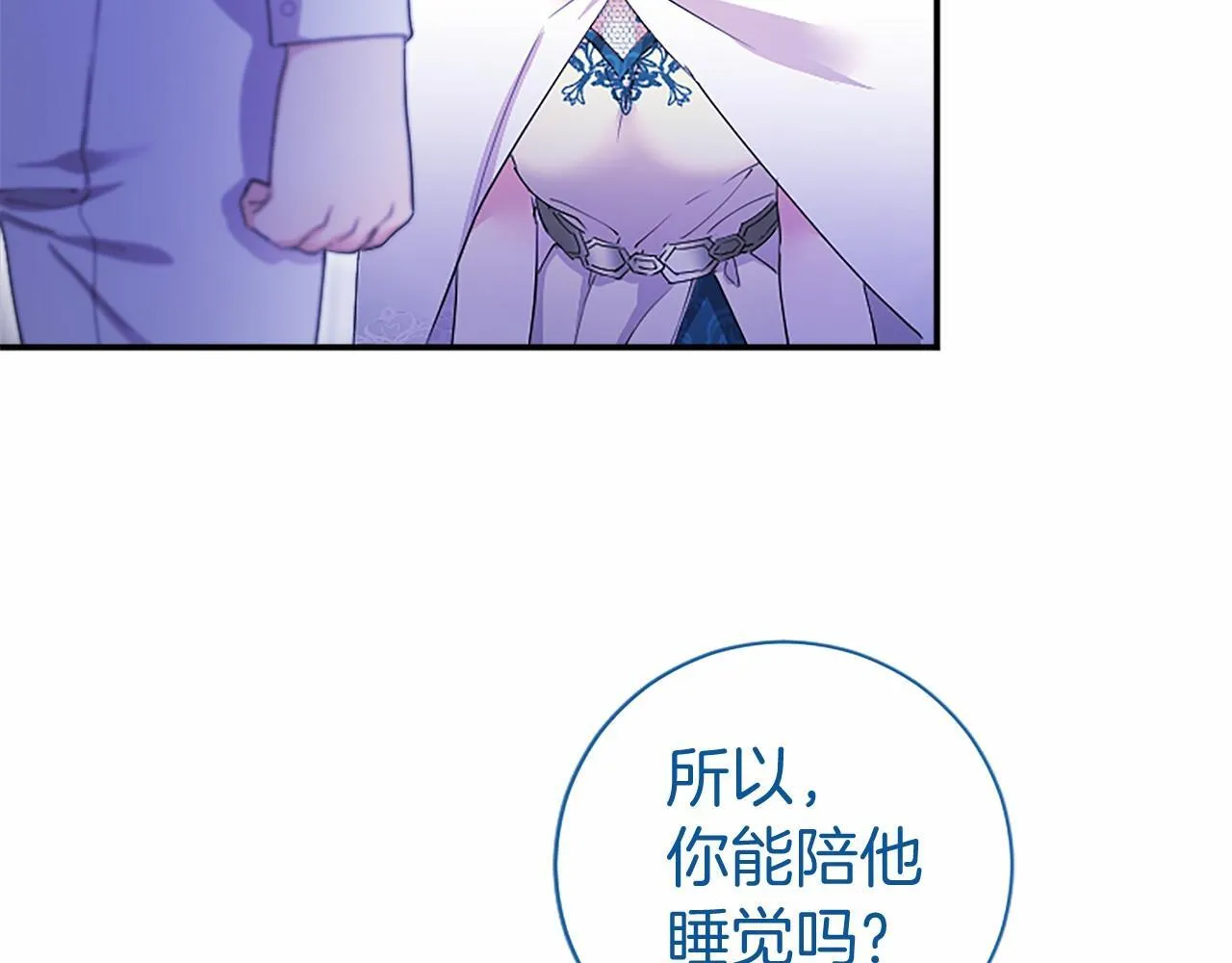 第12话 对不起！ 第14页