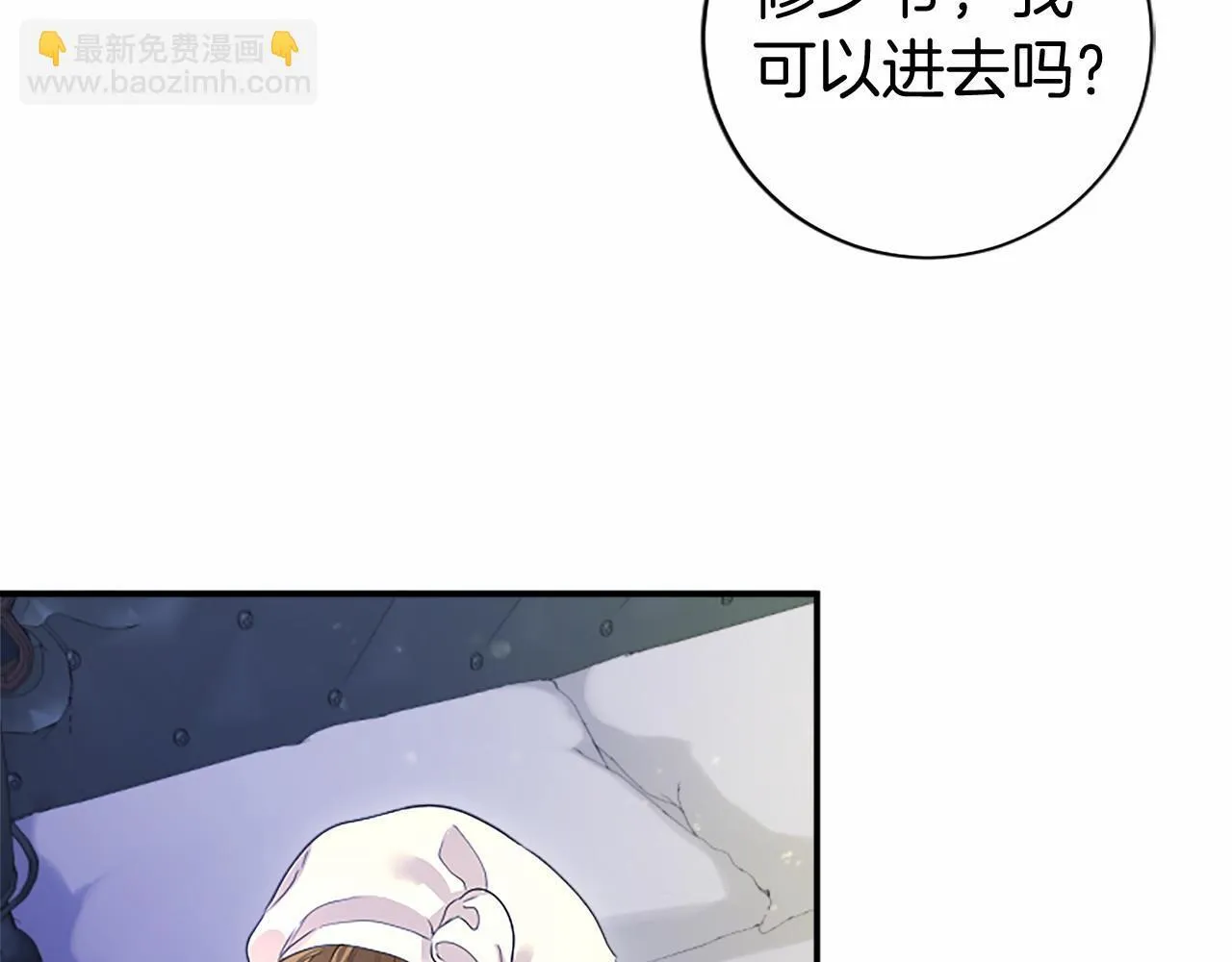第12话 对不起！ 第29页