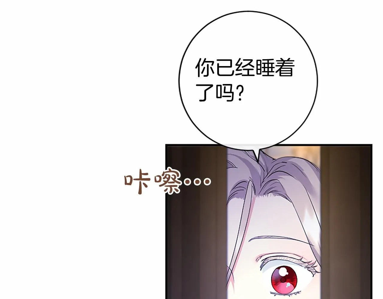 第12话 对不起！ 第31页