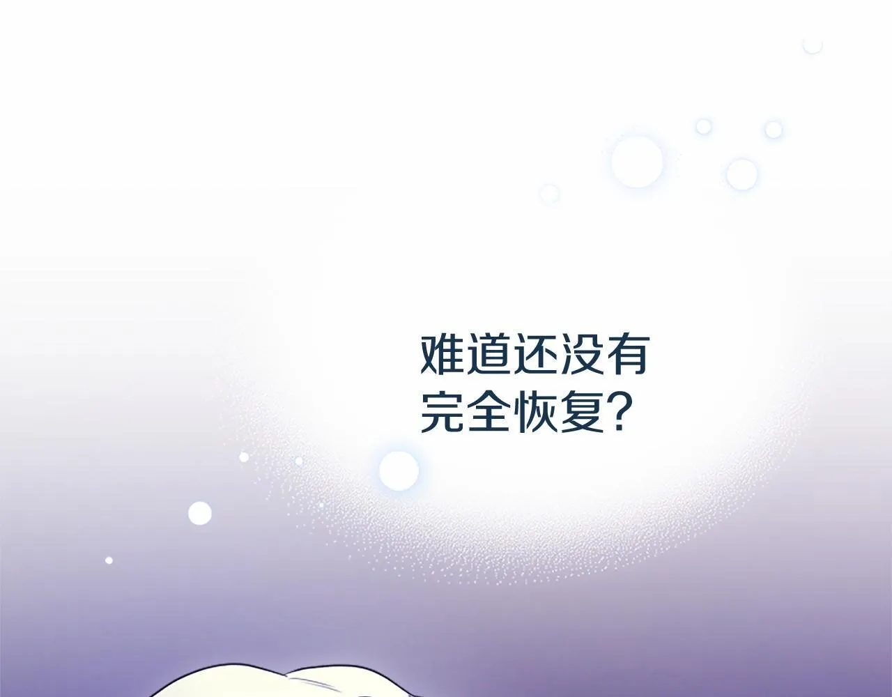 第12话 对不起！ 第39页