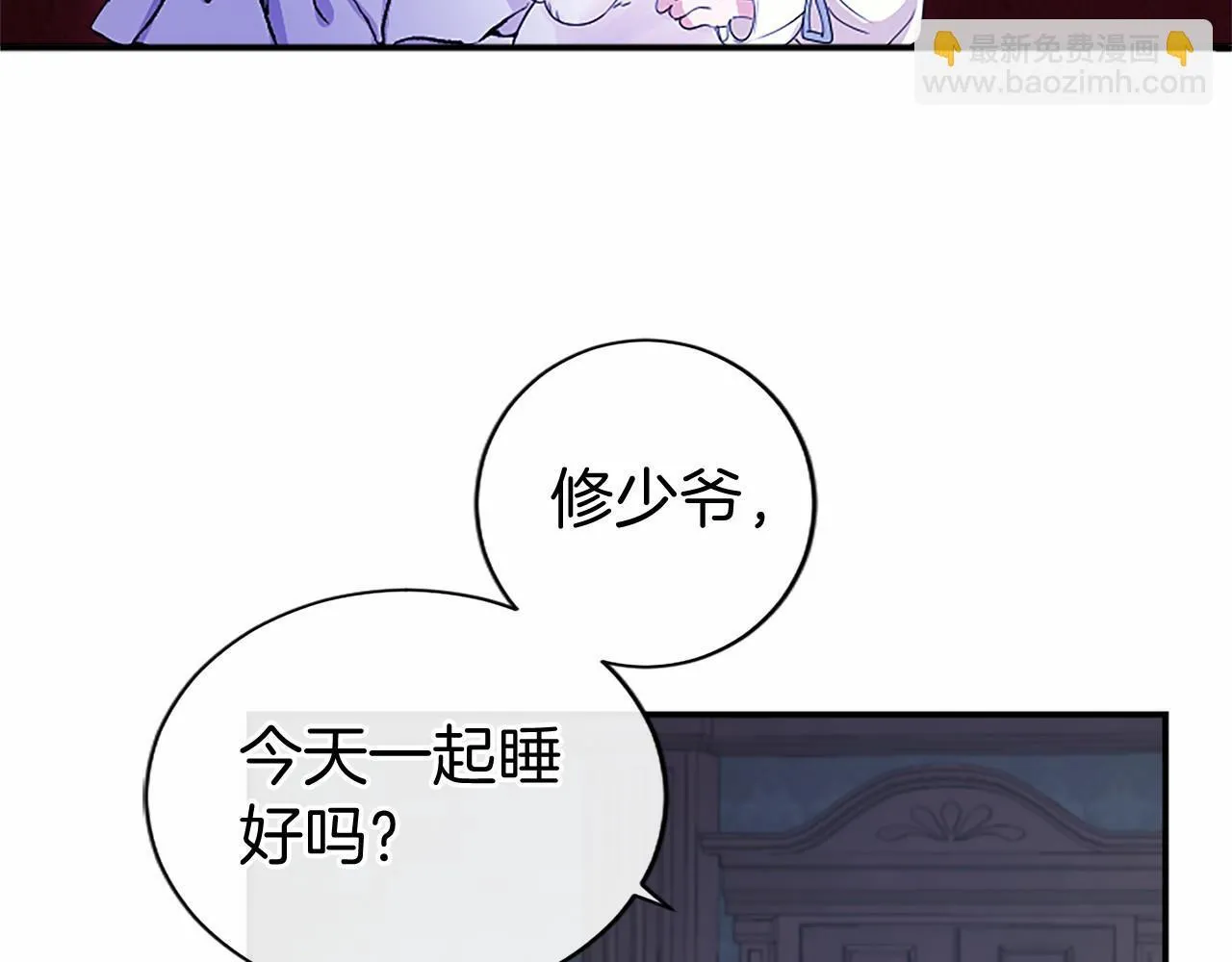 第12话 对不起！ 第41页