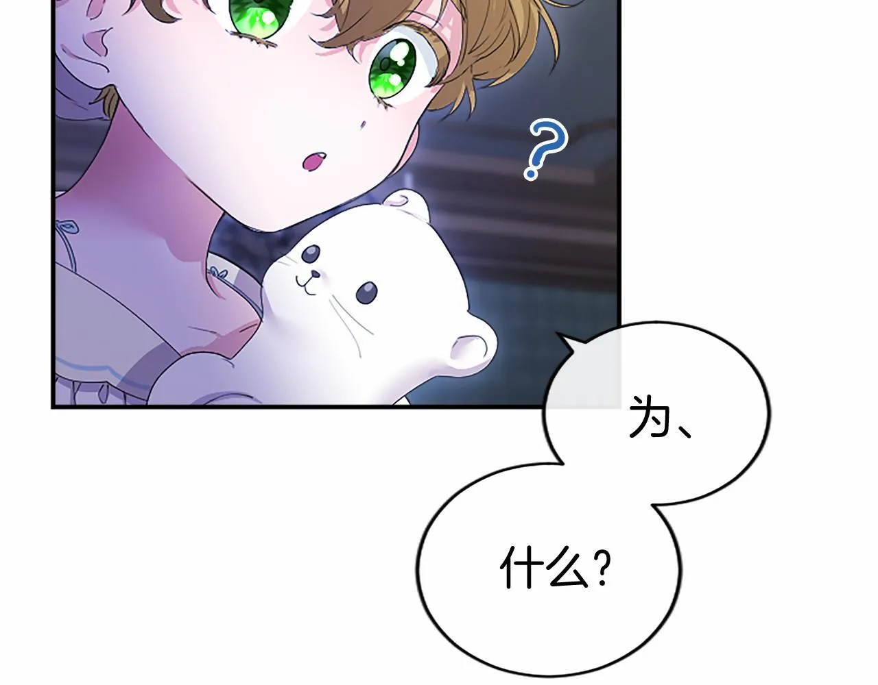 第12话 对不起！ 第44页