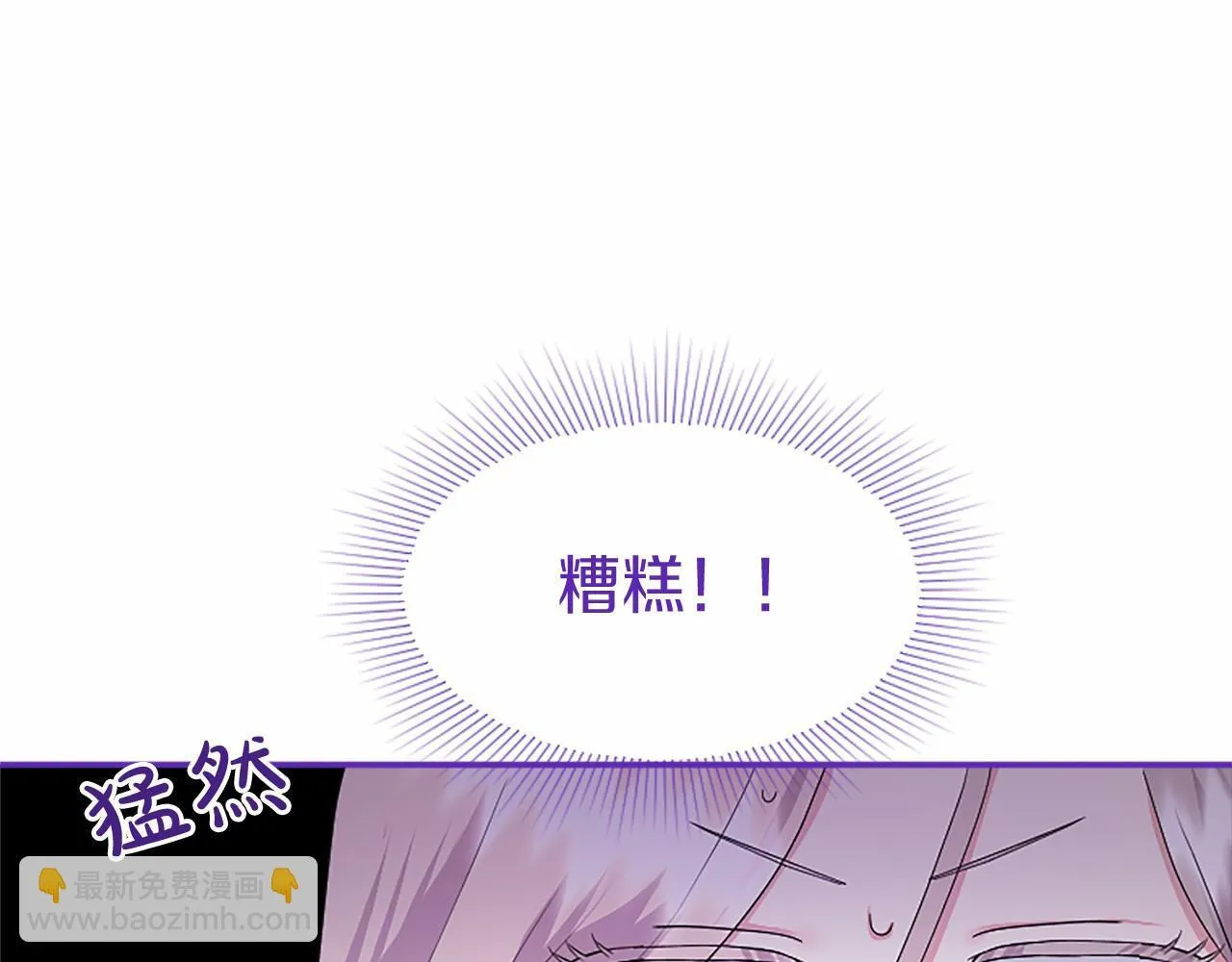 第12话 对不起！ 第45页